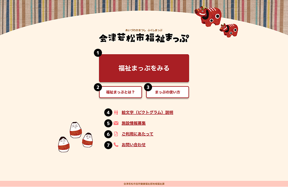 トップページのイメージ