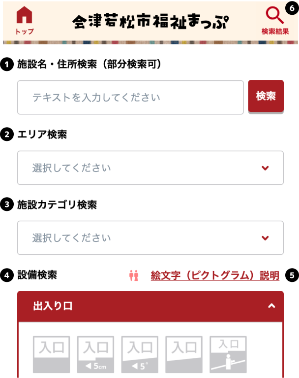 検索エリアのイメージ